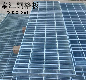 鋼格柵板 鋼格柵板